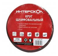 Круг шлифовальный самолип.d 150  зерно 80,  10шт