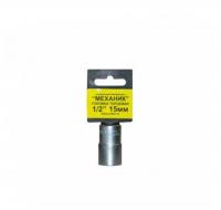 Головка торцевая 1/2" х 15 мм
