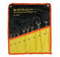 Набор ключей комбинированных 8-19, 8шт