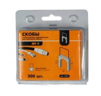 Скобы 14 мм для кабеля с пласт. ограничителем (200шт)