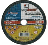 Круг по металлу 180х1,6х22 абразивный (Луга)