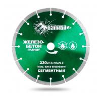 Диск алмазный сегментный по железобетону, граниту 230D-2.3T-10W-22.23H