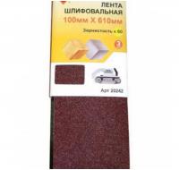 Шлифлента 100х610 К60 (3шт)