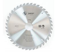 Диск пильный 300х50 (40 зубьев)