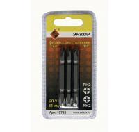 Бита Ph2/Ph2, 65 мм, двусторонняя (3 шт)