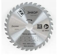 Диск пильный 160х20 (32 зубьев)