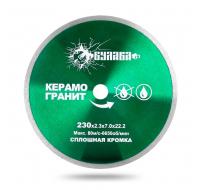 Диск алмазный сплошная кромка по керамограниту 230D-2.3T-7W-22.2