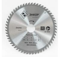 Диск пильный 200х32 (56 зубьев)